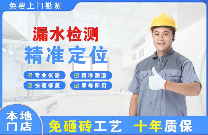 平昌漏水检测精准定位